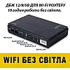 Бесперебійник UPS для WI-Fi роутера No Brand 10400 mah 5 9 12V Чорний (2317590052)