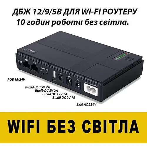 Бесперебійник UPS для WI-Fi роутера No Brand 10400 mah 5 9 12V Чорний (2317590052)