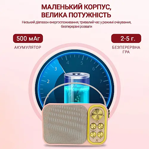 Портативная караоке-система Inspire YS-105 Rose