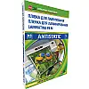 Пленка для ламинации DA Antistatic А5 75 мкм глянцевая Прозрачный 100 шт 11201011106YA (10997)