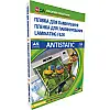 Пленка для ламинации DA Antistatic А5 125 мкм глянцевая Прозрачный 100 шт 11201011109YA (11000)