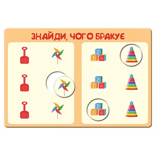Гра-логіка Ranok Creative "Нумо грати!" укр 917003