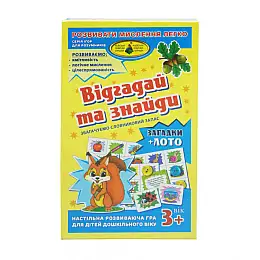 Гра Энергия плюс КФІ Відгадай і знайди 85440