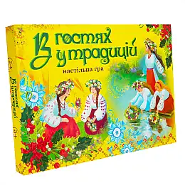Настільна гра 