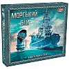Настільна гра Artos Games "Морський бій" укр. 0789ATS