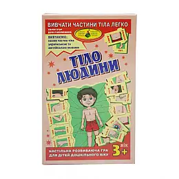 Гра Энергия плюс КФІ Тіло людини 85457