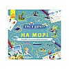 Игры в дорогу: На море Ранок 932012 на украинском языке
