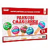 Обучающие карточки-вопросы для утренних встреч НУШ ZIRKA 122165