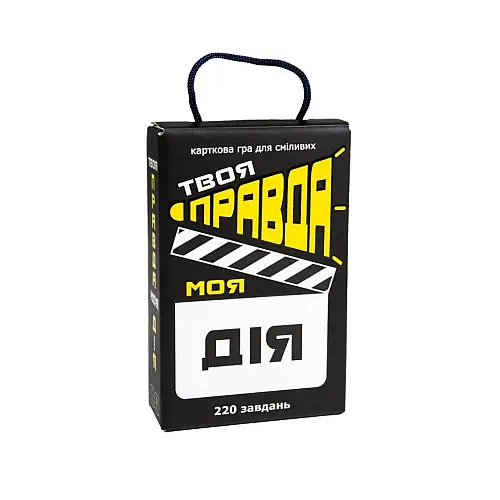 Настольная игра "Твоя правда мое действие" Strateg 30233 110 карточек