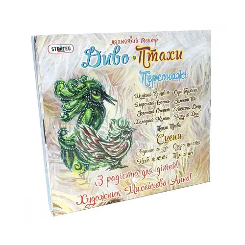 Игра "Кукольный театр Чудо-Птицы" Strateg 321 8 фигурок птиц