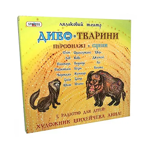 Игра "Кукольный театр Чудо-Животные" Strateg 320 8 фигурок животных