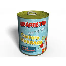 Консервовані Шкарпетки Memorable Для Подарунку Святого Миколая