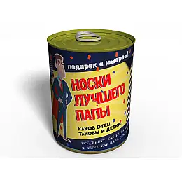 Консервированный подарок Memorableua Консервированные носки лучшего папы р. 41-45 Черный (CSBD)