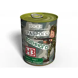 Консервированный подарок Memorableua Консервированные носки храброго военного р. 41-45 Черный (CSBMRU)