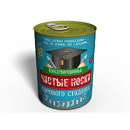 Консервированный подарок Memorableua Консервированные Чистые носки сурового студента (CCSBS)