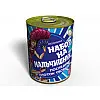 Консервированный подарок Memorableua набор на мальчишник
