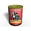 Консервированные Носочки Memorableua Семейной Парочки - Подарок на Годовщину Свадьбы