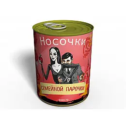 Консервированные Носочки Memorableua Семейной Парочки - Подарок на Годовщину Свадьбы