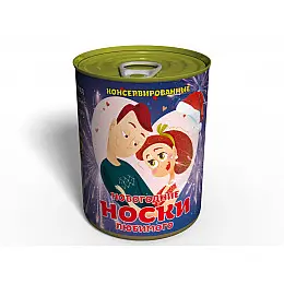 Новогодние Носки Любимого Memorableua подарок к новогодним праздникам