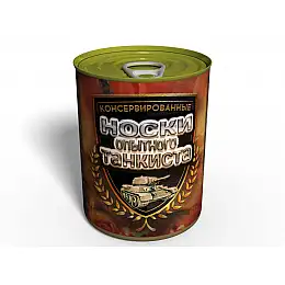Консервированный подарок Memorableua Консервированные носки опытного танкиста р. 41-45 Черный (CSET)