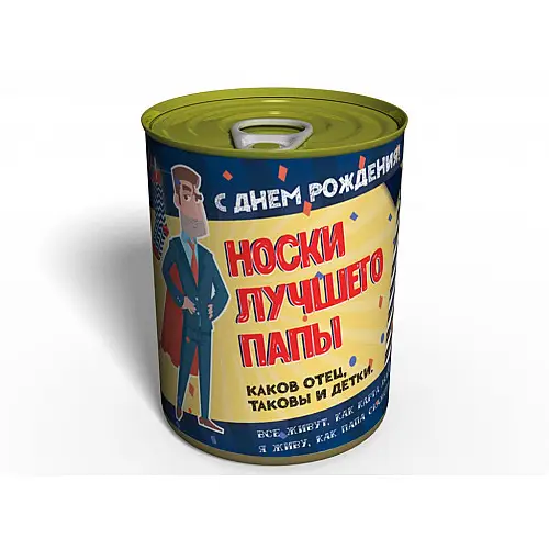 Консервированный подарок Memorableua Консервированные носки лучшего папы р. 41-45 Черный (CSBDHBEN)