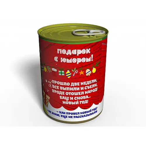Консервированные Староновогодние Memorable Трусики