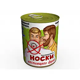 Консервированный подарок Memorableua Консервированные носки настоящего друга р. 41-45 Черный (CSBFMRU)