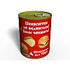 Консервовані Шкарпетки Memorable Я Це Люблю