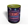 Консервированный подарок Memorableua секс по-одесски