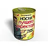 Носки Лучшего Директора Memorableua Подарок Начальнику - Подарок Шефу