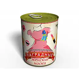 Консервированные Memorable Наградные Женские Носки