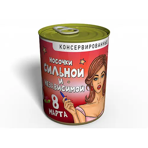 Консервированные Носочки Memorableua Сильной и Независимой