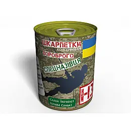 Консервовані Шкарпетки Memorable Хороброго Спецназівця