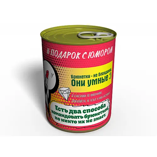 Консервированные Носочки Memorableua Модной Брюнетки