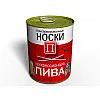 Консервированный подарок Memorableua Консервированные носки любителя пива р. 41-45 (CSPBRU)