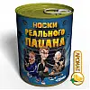 Консервированный подарок Memorableua Консервированные носки реального пацана (CSRBMRU)