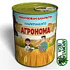 Консервовані Шкарпетки Memorable Найкращого Агронома