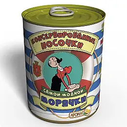 Консервированные Носочки Самой Модной Морячки Memorableua