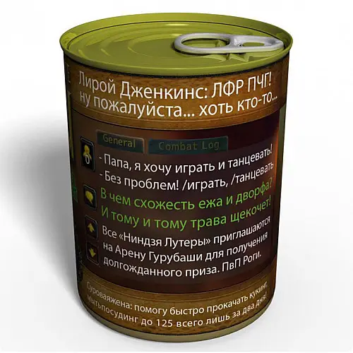Консервированный подарок Memorableua Консервированные носки из Наксрамаса (CSEGMWWOWRU)