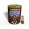 Консервированный подарок Memorableua Консервированные носки сильного мужчины в стиле Snickers (CSOSMWS)