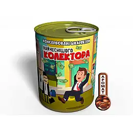 Консервированный подарок Memorableua Консервовані шкарпетки найчеснішого колектора  (CSTK)