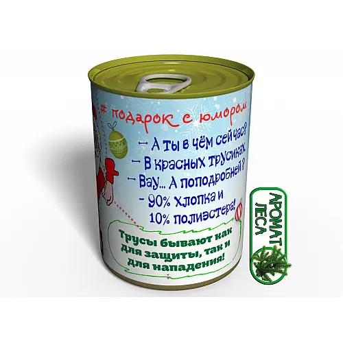 Консервированные Рождественские Мужские Memorable Трусы