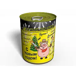 Консервированный Необычный Memorableua Новогодний Подарок