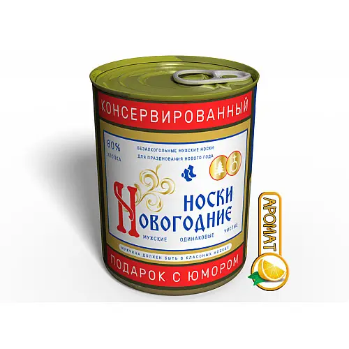 Консервированные Новогодние Носки Водка 41-45 (CSFMV)