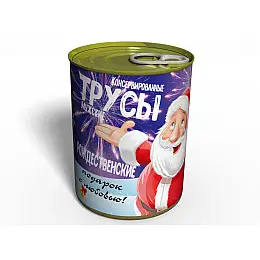 Консервированные Рождественские Трусы - Memorable Подарок На Рождество