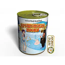 Консервированные Крещенские Носки Memorable Приятный Подарок На Крещение