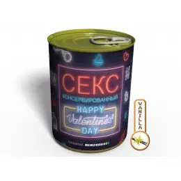 Консервированный подарок Memorableua Консервированный секс на день святого Валентина (CSF14FED)