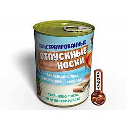 Консервированные Отпускные Носки Memorable Классный Подарок Путешественнику