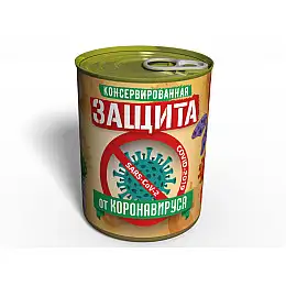 Консервований подарунок Memorable SARS-CoV-2 Тришарова маска/серветки/антисептичний засіб/мило (COVID-2019)