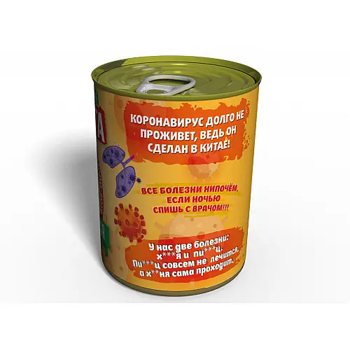 Консервированный подарок Memorable SARS-CoV-2 Трехслойная маска/ салфетки/ антисептическое средство/ мыло (COVID-2019)